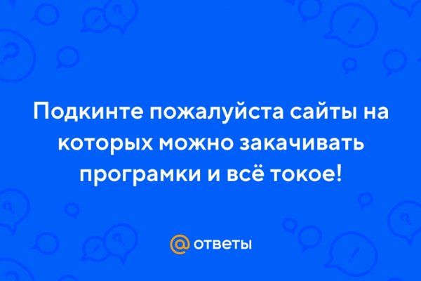 Кракен почему пользователь не найден